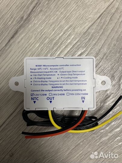 Терморегулятор