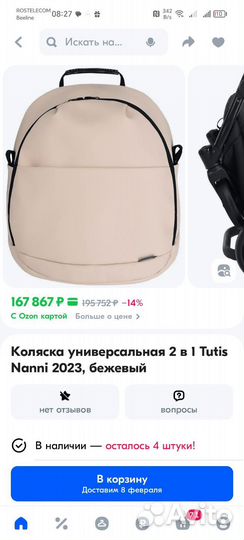 Коляска 3 в 1