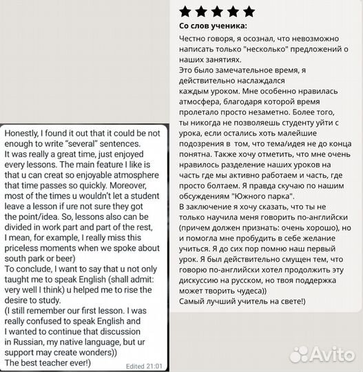 Репетитор по английскому языку, подготовка к егэ