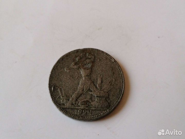 50 копеек в ущерб обращению