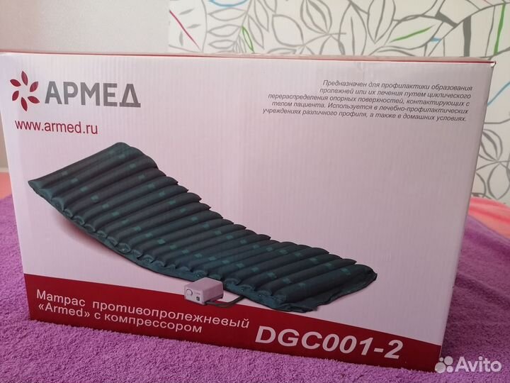 Матрас противопролежневый с компрессором новый