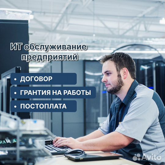 Системный администратор приходящий