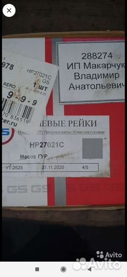 Продам гур на Митсубиси Паджеро 4 бензин