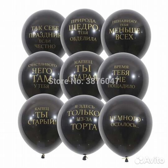 Шары воздушные