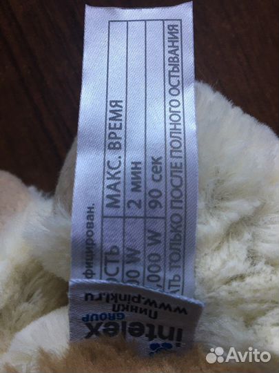 Игрушка грелка