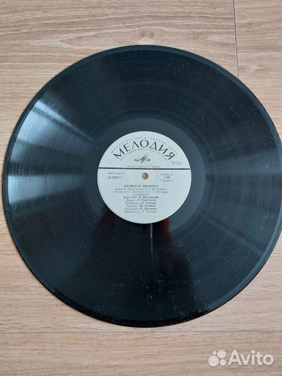 Винил Сказки для детей Аленький цветочек