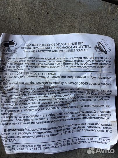 Запчасти на Камаз