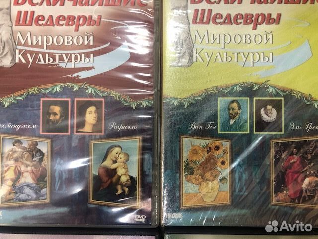 DVD диски по искусству