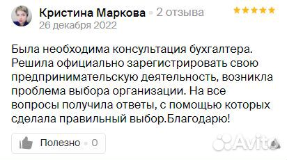 Бухгалтерские услуги снижу налоги и наведу порядок