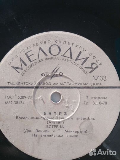 Пластинки СССР