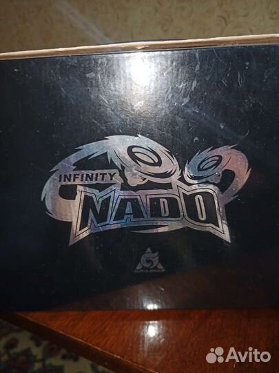 Волчки + арена