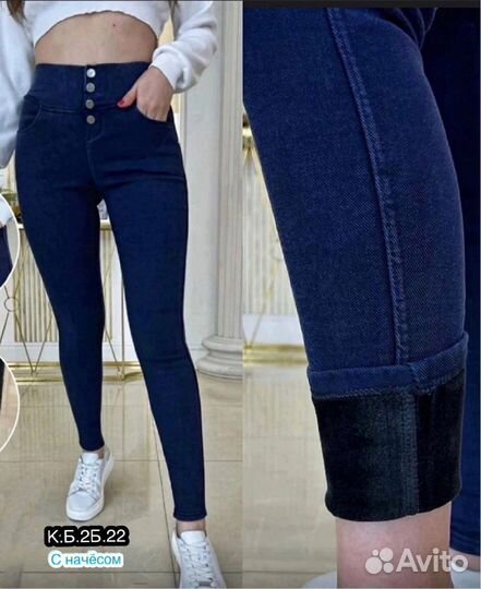 Джеггинсы 42р до 54 размер