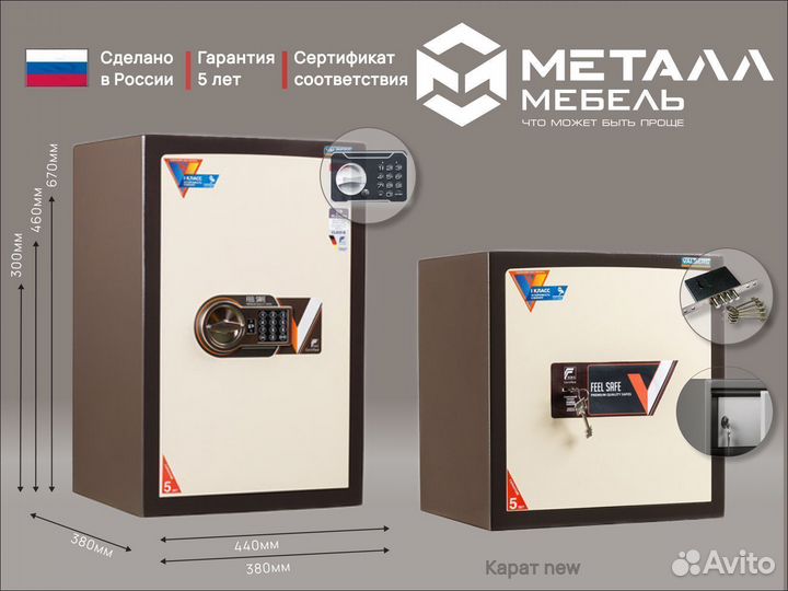 Сейфы взломостойкие в Красноярске