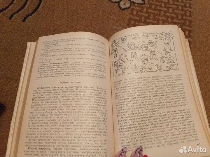 Книга развивающие игры для детей