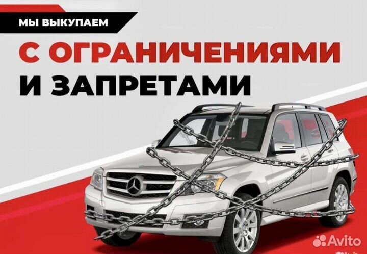 Скупка авто Челябинск Выкуп авто Автовыкуп