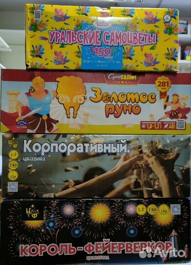 Салюты и фейерверки оптом и в розницу