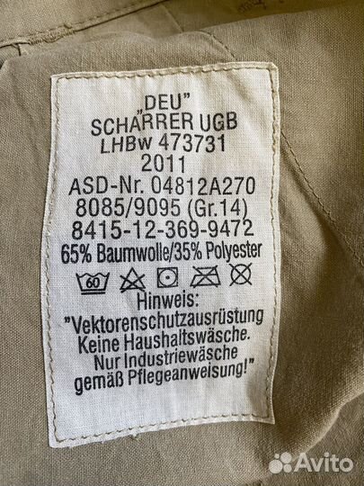 Штаны Бундесвер летние(оригинал)