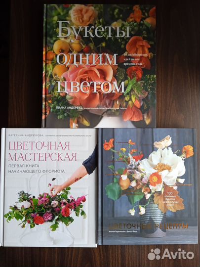 Книги по флористике