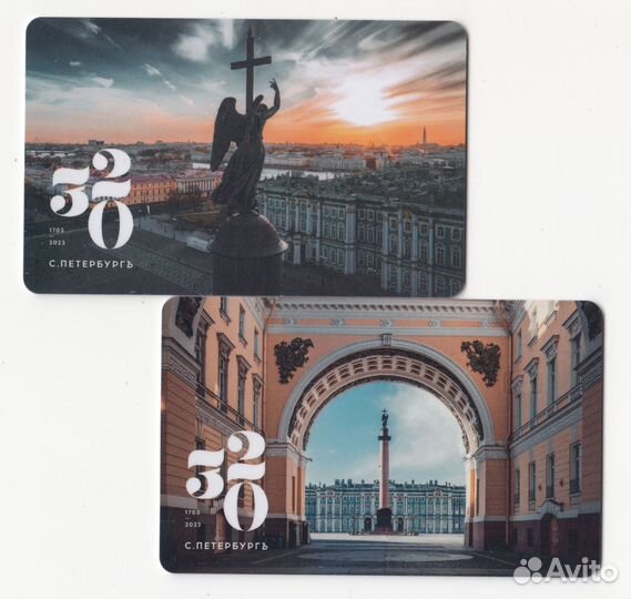 Транспортная карта Подорожник 320 лет Питеру