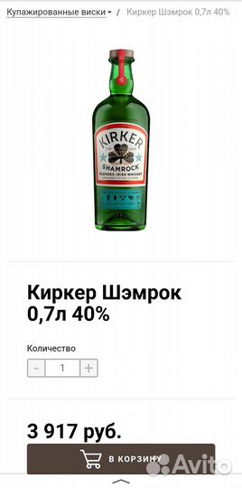 Продам бутылку