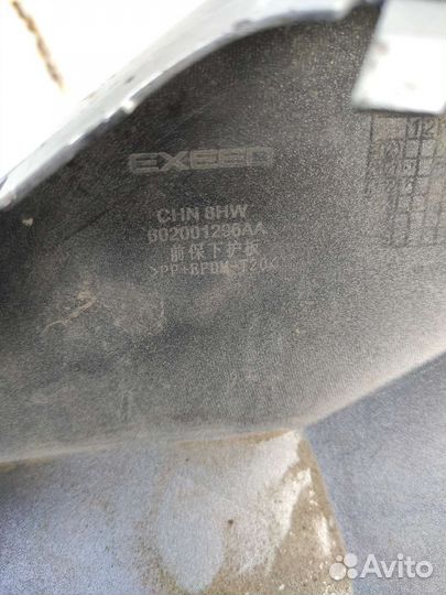 Накладка переднего бампера Exeed txl