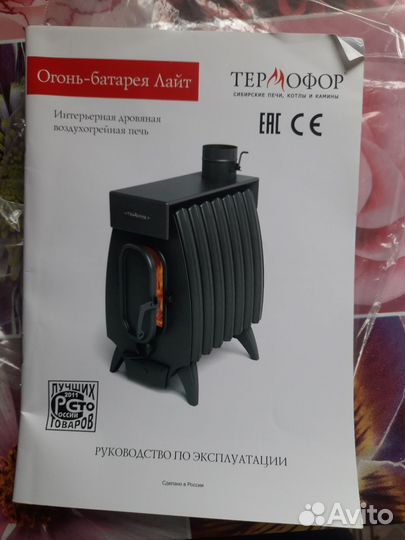 Печь дровяная для дома