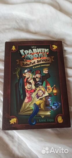 Комиксы гравити фолз