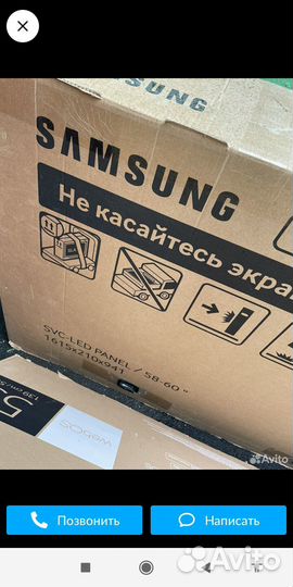 Коробка от телевизора 50