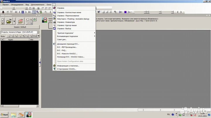 Winols 4.26 на Русском языке