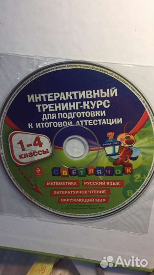 1-4 класса полный справочник школьника