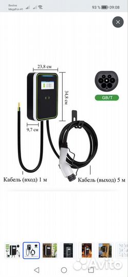 Домашняя зарядная станция для электромобиля