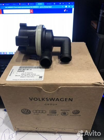 Насос дополнительный vag