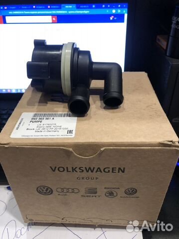 Насос дополнительный vag