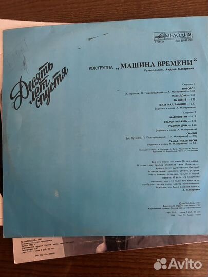 Виниловые пластинки СССР