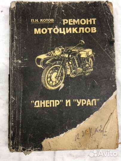 Книга днепр