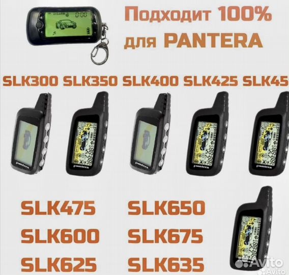 Брелок Аlligator s825 (Pantera). Дубликат