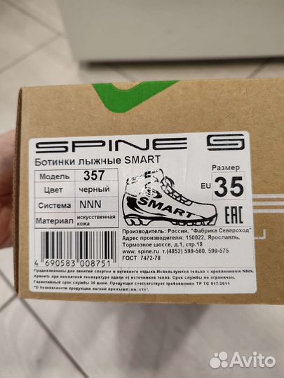 Лыжные ботинки р.35