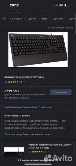 Игровая клавиатура logitech