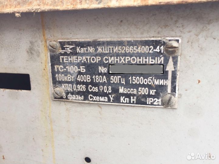 Дизельный генератор 100 кВт 380V 180А