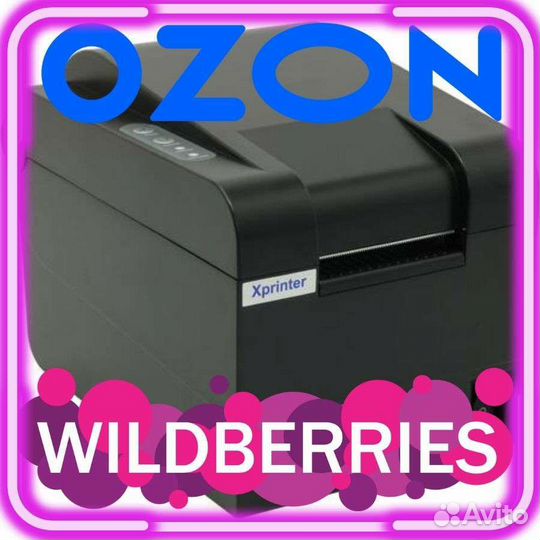 Печать на термопринтере для Wildberries и Ozon