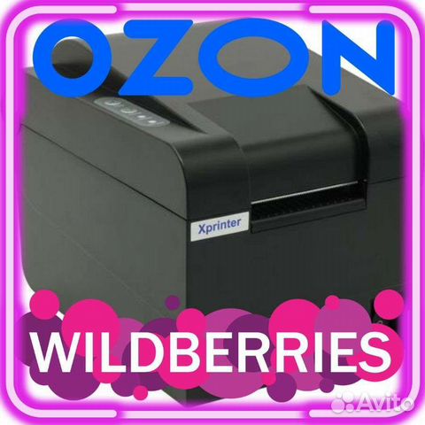 Печать на термопринтере для Wildberries и Ozon