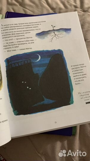 Книга Невероятная история о гигантской груше