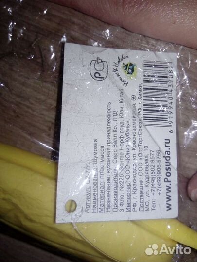 Набор для кухни