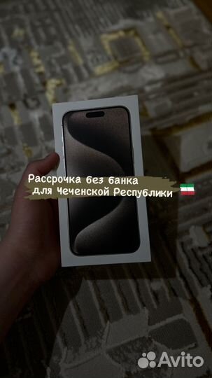iPhone 15 Pro Max, 256 ГБ