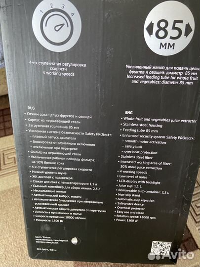 Соковыжималка