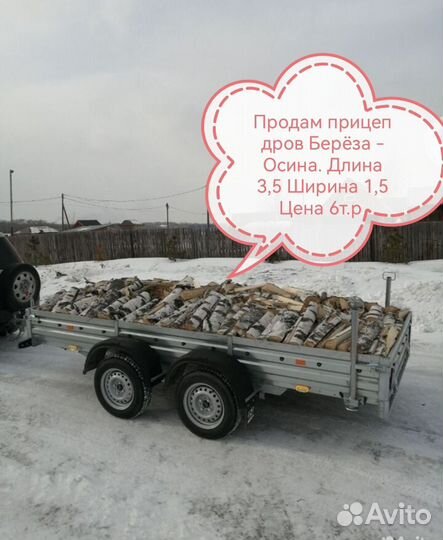 Дрова колотые