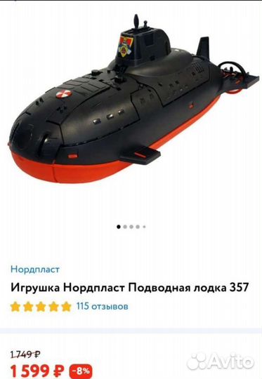 Катер,подводн лодка с торпедами