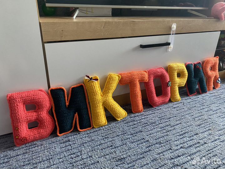 Вязаные буквы