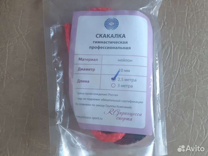 Гимнастическая скакалка