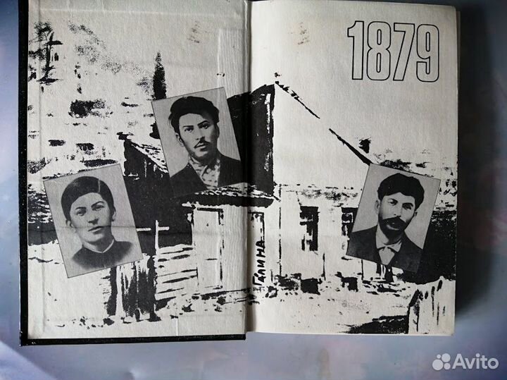 Книги Нюрнбергский Эпилог, Сталин